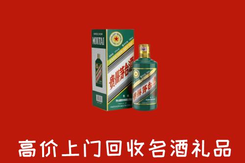 揭阳榕城回收五星茅台酒